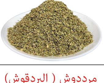 Hojas de mejorana marroquí secas puras y naturales | مرددوش ( البردقوش)