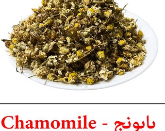 Organic Chamomile Flowers from Morocco | Natural Dried Herbal Tea - Matricaria Chamomilla, Heirloom Seed - بابونج - Babounj - Babonj ...