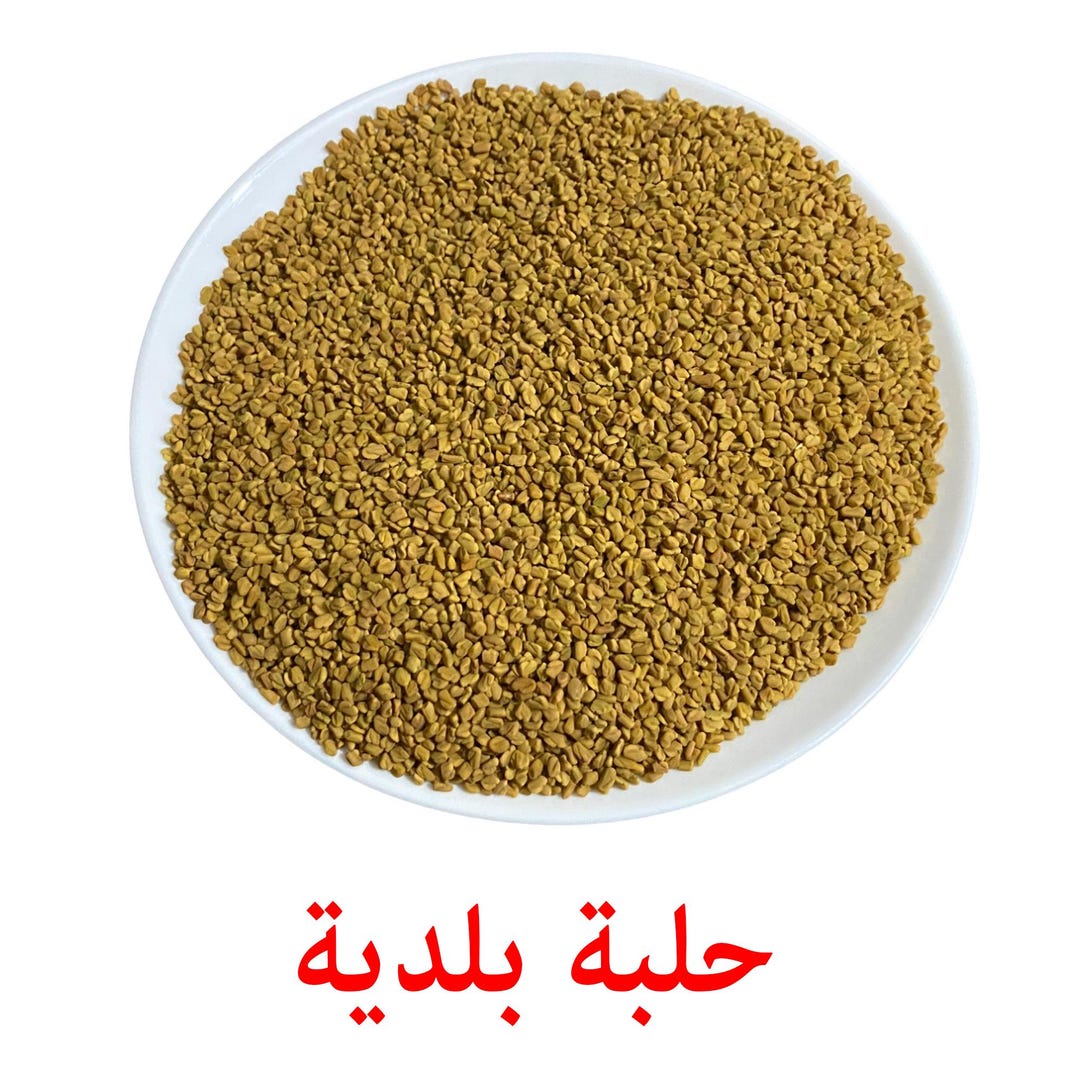 Buy Organic & 100% Natural Dried Whole Fenugreek Seeds | Helba | حلبة ...