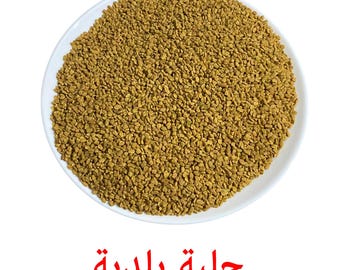 Organic & 100% Natural Dried Whole Fenugreek Seeds | Helba | حلبة | halba