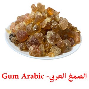 Moroccan Desert Gum Arabic Resin | el âlk el arabi | Natural Arabic Acacia Gum | العلك العربي من شجرة الطلح | الصمغ العربي