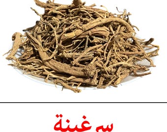 Moroccan Serghina | Serghina Incense for: Purification, Prosperity, Protection against Sehoor and Evil Eye and Jealousy ...
