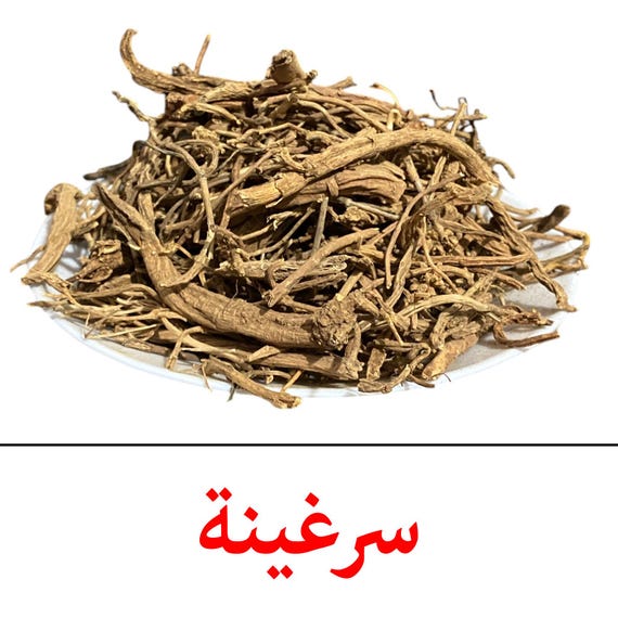 Serghina marocaine | Encens Serghina pour : Purification, Prospérité, Protection contre Sehoor et Mauvais Œil et Jalousie ...