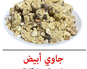 Incienso de benjuí blanco: la elegancia de Oriente en tu hogar | Piedra de benjuí natural | Jaoui Abyad | جاوي أبيض | Jaoui blanco | djaoui blanco .