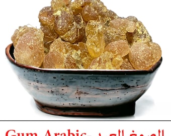 Goma arábiga del desierto | el âlk el arabi | Goma de acacia árabe natural | العلك العربي من شجرة الطلح | الصمغ العربي