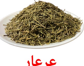 Enebro, Juniperus communis, Enebro seco, producto de primera calidad - 100% orgánico silvestre - عرعار - Aar Aar