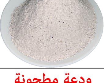 Conchas de cauri molidas - Polvo de cauri - El Wadaa - El ouadaa - cipreses - الودعة