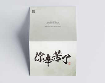 Chinese | JW Thank You Cards for Elders, Pioneers, and COs | Printable