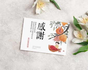 Printable Thank-You Card | Philippians 1:3 | JW Digital Download | English & Chinese