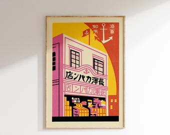 Retro Japanese Matchbox Art Print • Harbor Shop • Mid-Century Modern Wall Decor