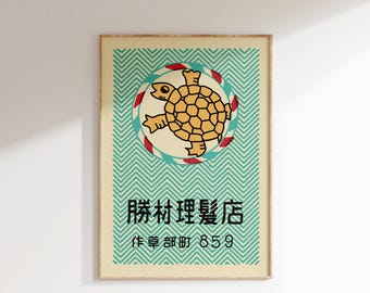 Retro Japanese Matchbox Art Print • Turtle • Mid-Century Modern Wall Decor