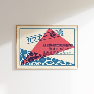 Retro Japanese Matchbox Poster • Vintage Matchbox Poster, Colorful Art Poster, Vintage Japanese Art, Matchbox art, Mid Century Wall Art
