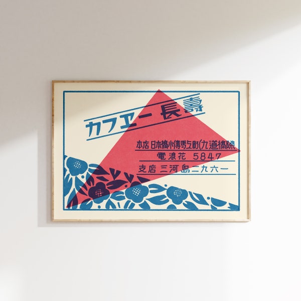 Retro Japanese Matchbox Poster • Vintage Matchbox Poster, Colorful Art Poster, Vintage Japanese Art, Matchbox art, Mid Century Wall Art