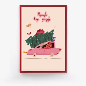 Könnte beinhalten: Weihnachtskarte mit einem rosa Auto, das einen Weihnachtsbaum und Geschenke transportiert. Die Karte hat einen roten Rand und einen hellrosa Hintergrund. Der Text auf der Karte ist auf Armenisch.