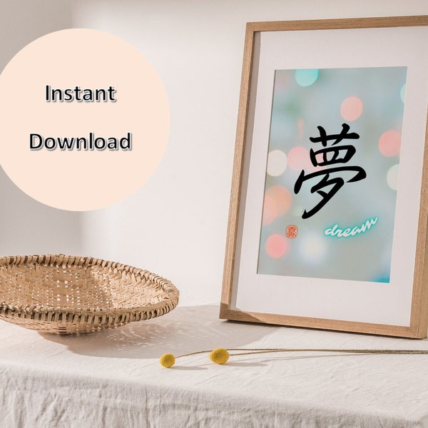 Wall Art Japanese Kanji PRINTABLE Wall Art INSTANT DOWNLOAD Art Print Housewarming Gift for Living Room Meditation Room Yoga Studio - Dream