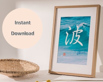 Japanese Wave Art Print – Kanji Calligraphy Zen Decor (Digital Download)