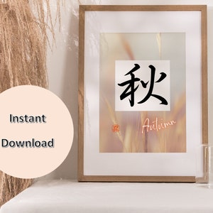 Japanese Kanji Art PRINTABLE Wall Decor INSTANT DOWNLOAD Art Print Housewarming Gift for Living Room Meditation Room Bedroom  - Autumn