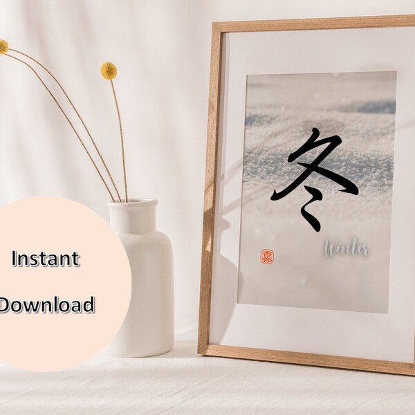 Japanese Kanji Art PRINTABLE Wall Decor INSTANT DOWNLOAD Art Print Housewarming Gift for Living Room Meditation Room Yoga Studio - Winter