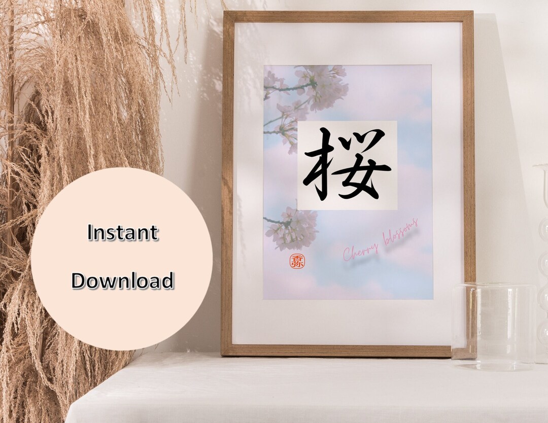 Japanese Kanji Wall Art PRINTABLE INSTANT DOWNLOAD Art Print