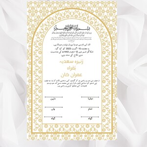Nikkah Zertifikat Gold Digitaler Download, Nikkah Vertrag Digitaler Download Personalisiert, Muslimischer Vertrag, Urdu Nikkah Vertrag. NN28