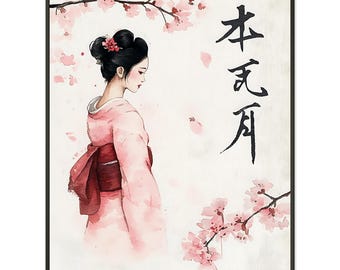 水彩画の日本人女性アートプリント：桜、額入り