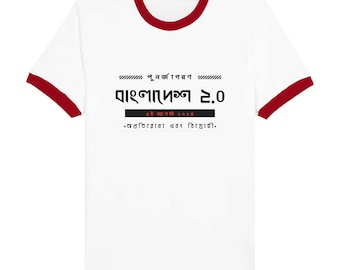 Bangladesh 2.0, Quota Movement, Unisex Ringer T-shirt