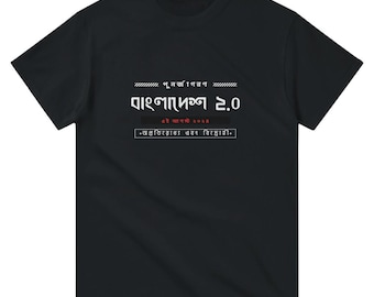 Bangladesh 2.0, Quota Movement, Heavyweight Unisex Crewneck T-shirt | Gildan® 5000