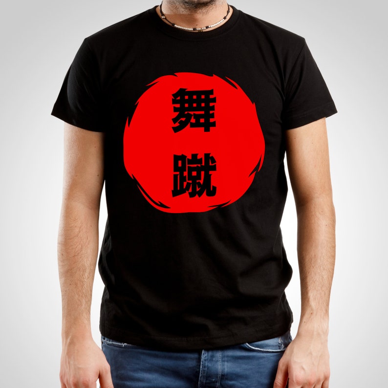 T-shirt kanji japonais personnalisé Anime Manga Yoga Arts martiaux nom personnalisé cadeau d'anniversaire T-shirt personnalisé homme homme cadeau personnalisé image 2