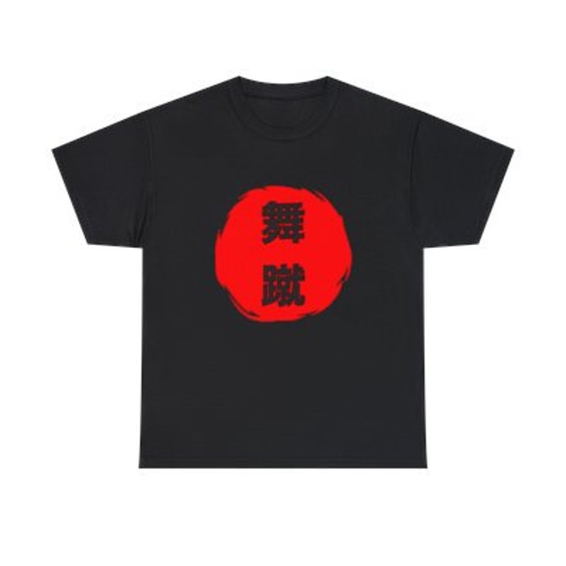 T-shirt kanji japonais personnalisé Anime Manga Yoga Arts martiaux nom personnalisé cadeau d'anniversaire T-shirt personnalisé homme homme cadeau personnalisé image 5