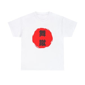 T-shirt kanji japonais personnalisé Anime Manga Yoga Arts martiaux nom personnalisé cadeau d'anniversaire T-shirt personnalisé homme homme cadeau personnalisé image 4