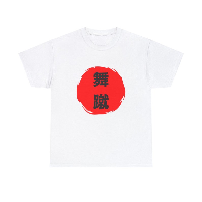 T-shirt kanji japonais personnalisé Anime Manga Yoga Arts martiaux nom personnalisé cadeau d'anniversaire T-shirt personnalisé homme homme cadeau personnalisé image 4