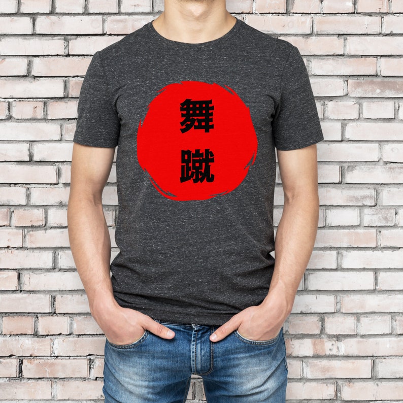 T-shirt kanji japonais personnalisé Anime Manga Yoga Arts martiaux nom personnalisé cadeau d'anniversaire T-shirt personnalisé homme homme cadeau personnalisé image 3