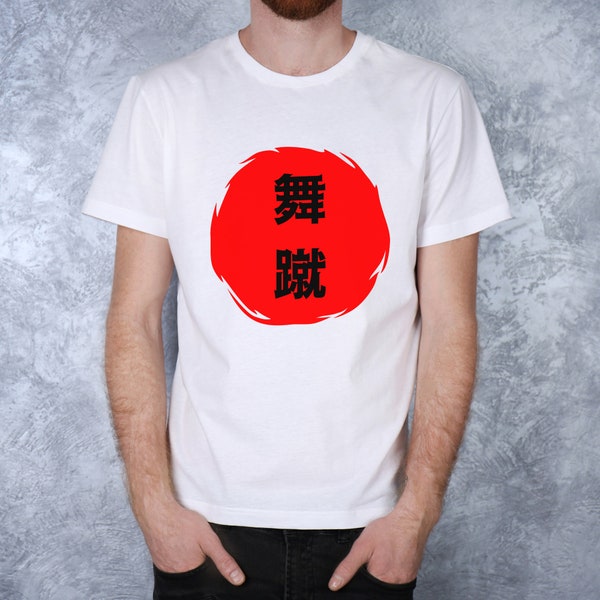 T-shirt kanji japonais personnalisé Anime Manga Yoga Arts martiaux nom personnalisé cadeau d'anniversaire T-shirt personnalisé homme homme cadeau personnalisé