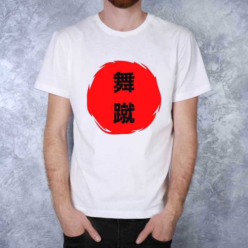 T-shirt kanji japonais personnalisé Anime Manga Yoga Arts martiaux nom personnalisé cadeau d'anniversaire T-shirt personnalisé homme homme cadeau personnalisé image 1