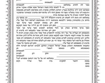 Ketubah Orthodox Aramaic Ashkenazi RCA VERSION Text Word Document