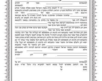 Ketubah Orthodox Aramaic Ashkenazi - 2ND MARRIAGE Text Word Document