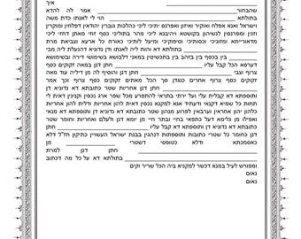 Ketubah Orthodox Aramaic Ashkenazi CHABAD VERSION Text Word Document