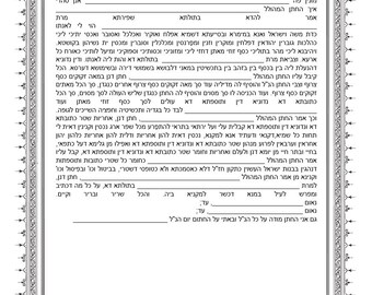 Ketubah Orthodox Aramaic Ashkenazi Word Document