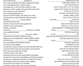 Ketubah Aramaic - English Translation Text Word Document