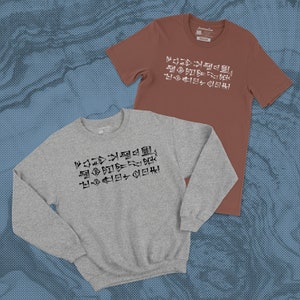 Der weltweit älteste Witz im sumerischen Hemd / Sweatshirt