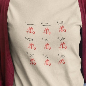 Mahjong Tshirt, Mahjong Characters, Mahjong Gift, Mah Jongg Shirt, Mahjong Game Night T Shirt, Fathers Day Gift, Mothers Day Gift,