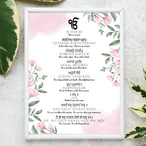Mool Mantar Instant Download Poster, Sikh Wall Art, Pooja Room Decor, Sikh Prayer, Ek Onkar, Ik Onkar, Paath