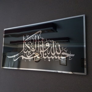 Décoration Murale Islamique Effet Miroir 