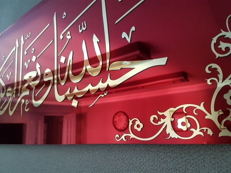Décoration Murale Islamique Effet Miroir 