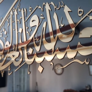 Hasbunallah Wa Ni&#39;mal Wakeel, Mirror Effect Islamic wall art, Islamic Gifts, Eid Gift, Ramadan Gifts, Islamic Home Decor, Islamic Wall decor