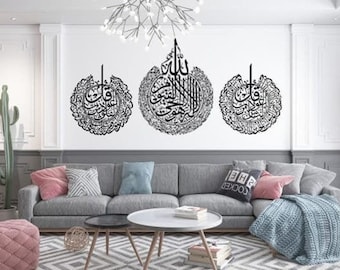 Metalowy islamski zestaw ścienny, Ayatul Kursi Surah, muzułmański wystrój domu