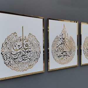Ayatul Kursi, Surah Al Falaq, Surah An Nas, Islamic wall art, Islamic gifts, Islamic home decor, Office decor, Housewarming gifts, eid gifts