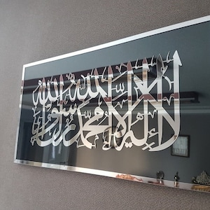 First Kalima, Mirror Effect Islamic wall art, Kalima-i Tawhid, islamic wall decor, islamic home decor, islamic gifts, eid gifts, ramadan