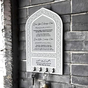 Key Holder , Dua for Entering and Leaving Home, Islamic Home Decor, Housewarming Gift, Islamic Wall Art, Muslim Gift, Eid Gift, Mihrap Shape
