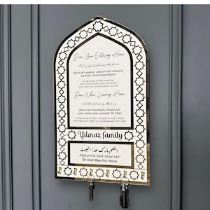 Personalized Key Holder for your family , Dua for Entering and Leaving Home, Islamic Home Decor, Housewarming Gift, Islamic Wall Art